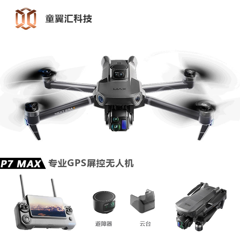 Drone Camera With Gimbal - シルバーボックス P7 Max ドローン 4K ウルトラHD