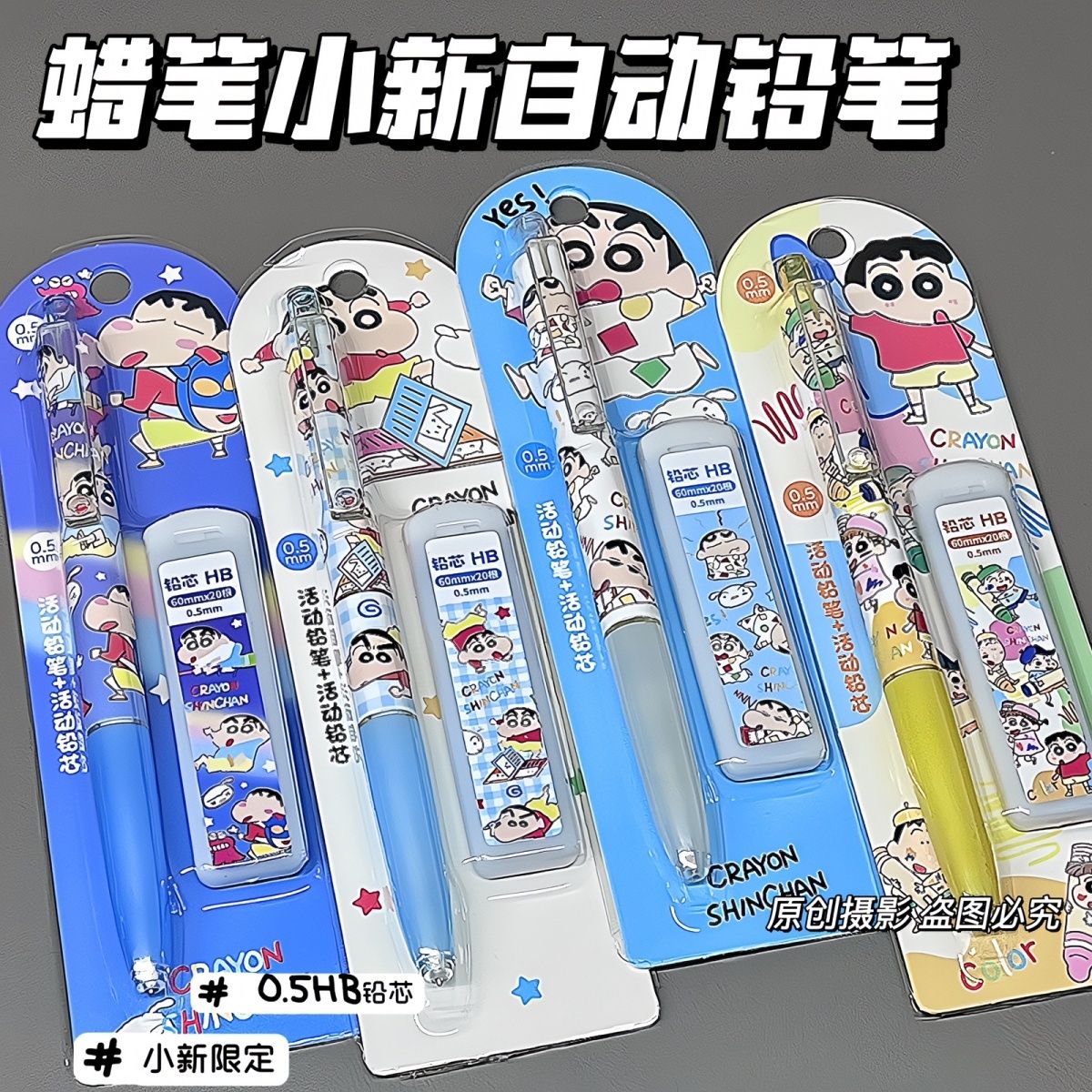 クレヨンしんちゃん漫画柄シャープペンシルかわいい学生文房具高 - Drone Camera Stabilized のレビューと価格